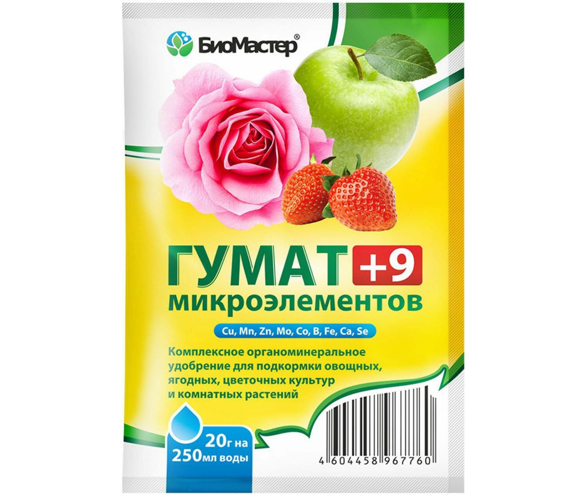 Где Купить Удобрение